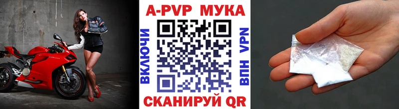 цена наркотик  Игра  APVP мука 