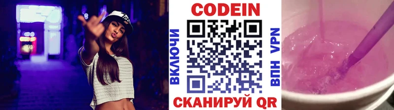 где можно купить   Игра  Кодеин напиток Lean (лин) 