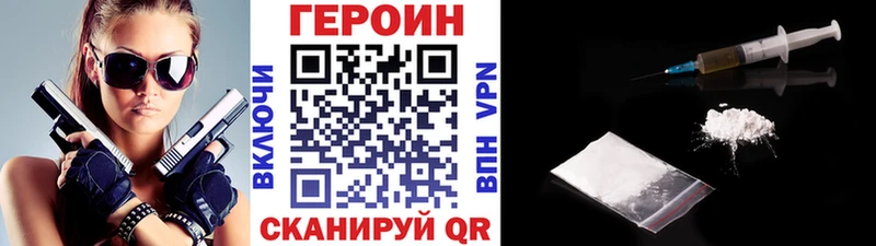 Героин хмурый  купить   Игра 