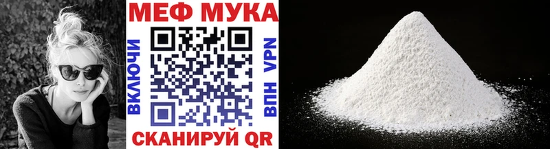mega ссылка  Игра  Меф мука 